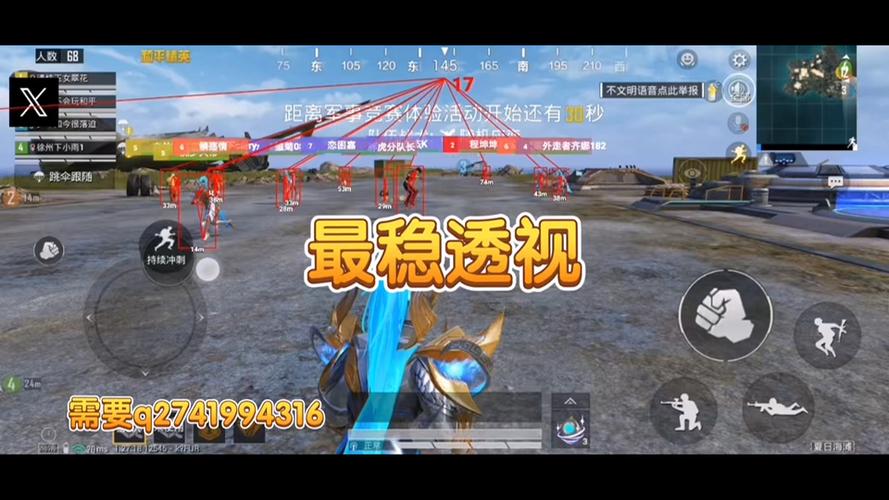 和平精英十字架文件 - 压枪稳定辅助配置工具